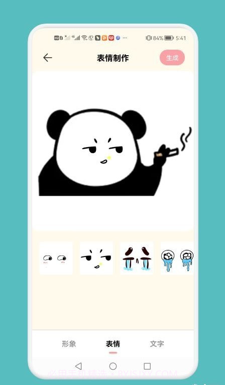 GIF自制表情包截图3