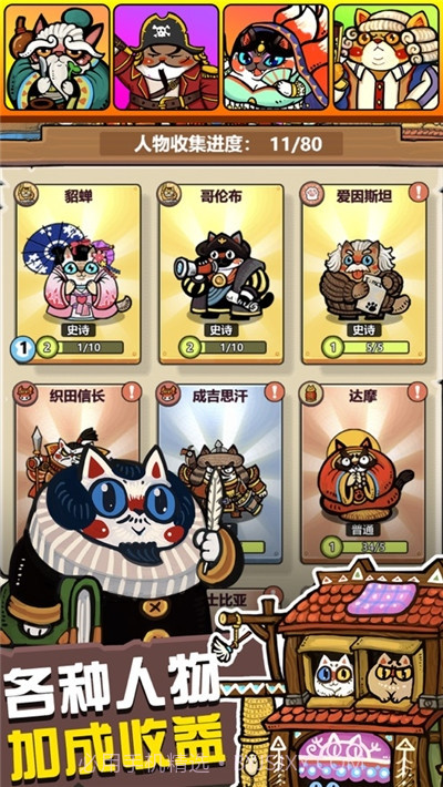 世界猫物语截图2 世界猫物语截图2