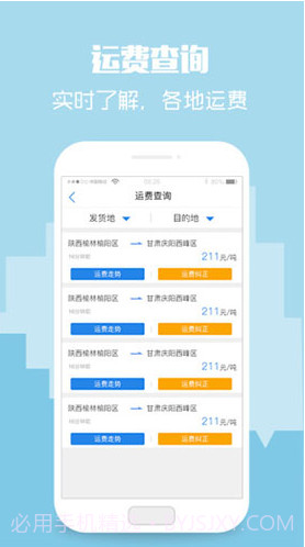 卡漠物流司机端(卡漠物流煤炭货源)V4.2.4 安卓截图1 卡漠物流司机端(卡漠物流煤炭货源)V4.2.4 安卓截图1