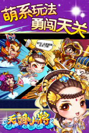 天朝小将2截图3 天朝小将2截图3