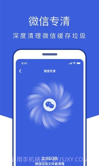 风暴全能管家截图2 风暴全能管家截图2