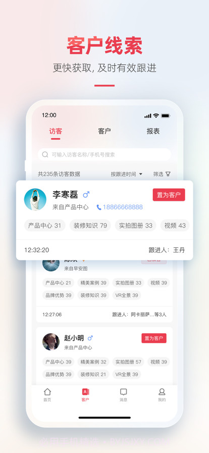 菠萝家截图3