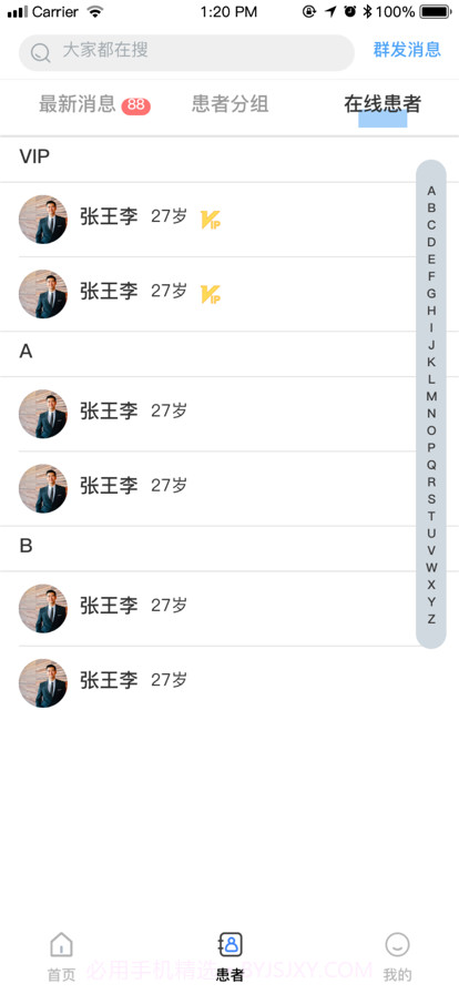 康养云医截图1 康养云医截图1