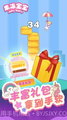 开心果冻宝宝截图4 开心果冻宝宝截图4