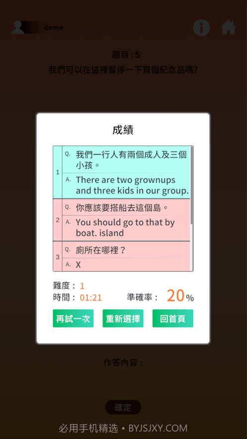 语言大进击截图8 语言大进击截图8