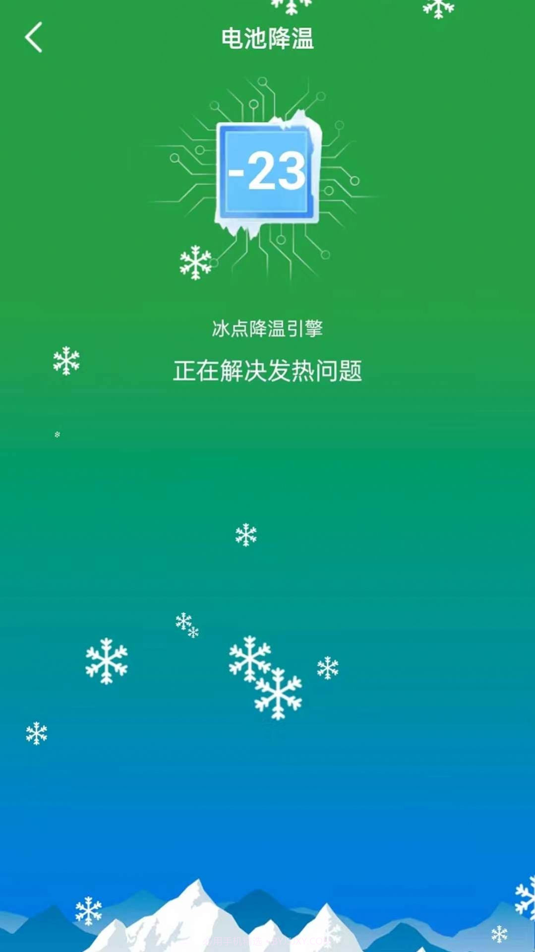 安然省电截图2 安然省电截图2