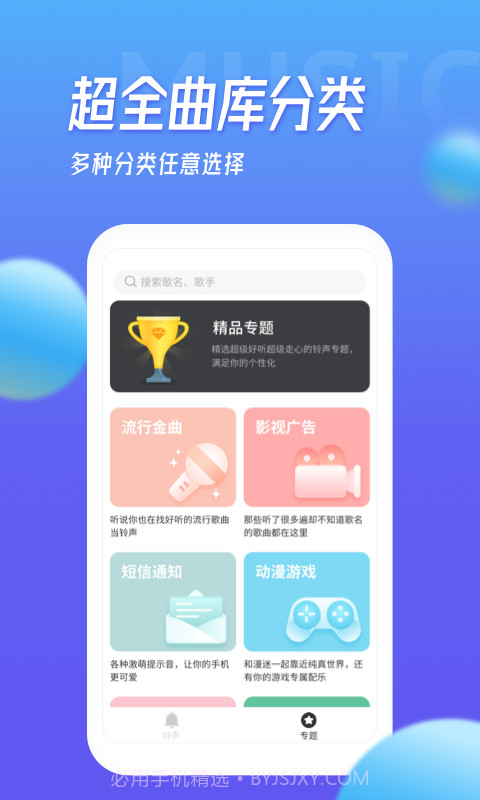 多宝铃声截图2 多宝铃声截图2