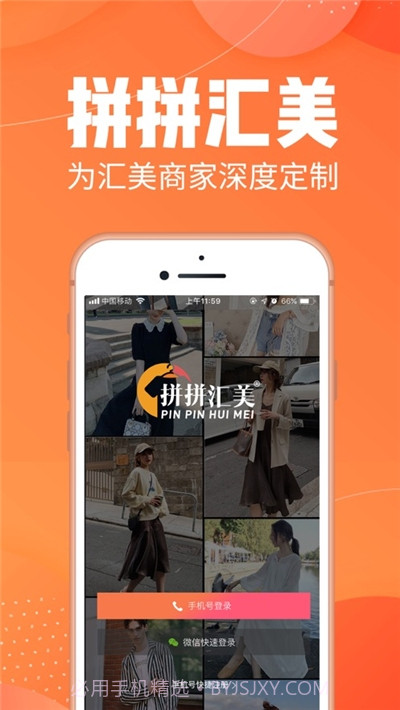 拼拼汇美截图2 拼拼汇美截图2