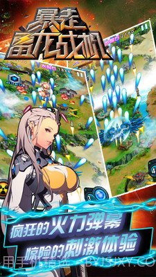 暴走雷龙战机截图1