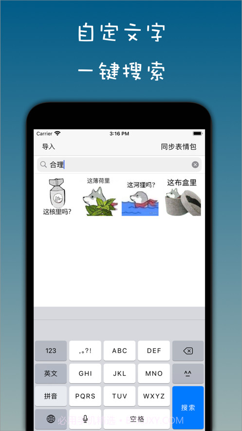 表情包管家截图2