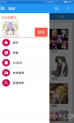 ehviewer(E站免登录)截图2
