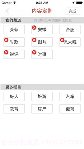 中安新闻截图5 中安新闻截图5
