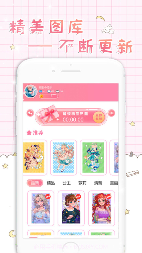 数字填色截图4 数字填色截图4