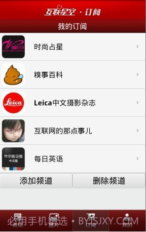 互联星空截图4 互联星空截图4