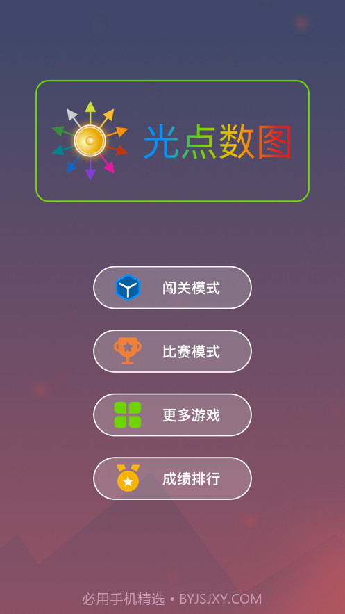 光点数图截图1