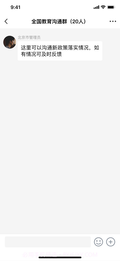 校外培训管理端截图3