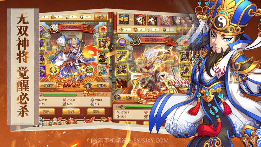 单机塔防:三国手游截图1 单机塔防:三国手游截图1