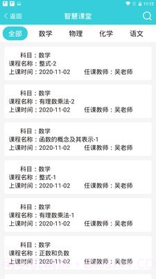 普惠智能app截图1 普惠智能app截图1