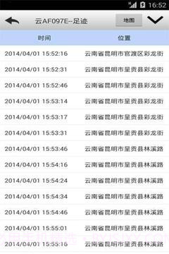 位置服务截图3 位置服务截图3
