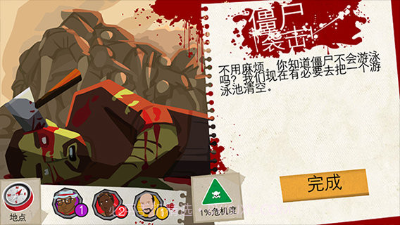 重建僵尸大陆截图3