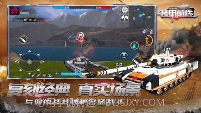 装甲前线截图3 装甲前线截图3