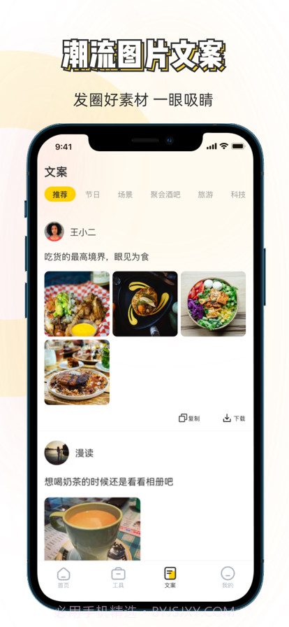 素材神器截图5 素材神器截图5