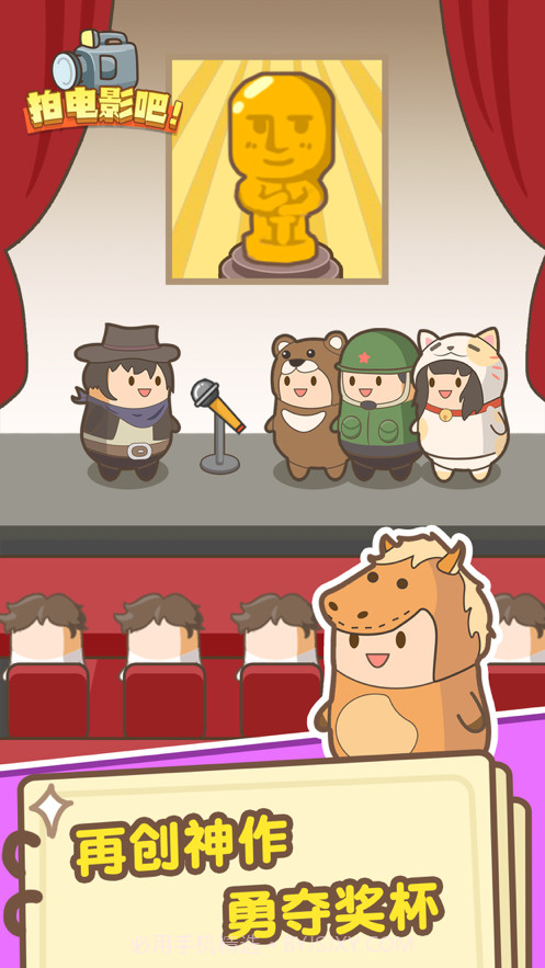 拍电影吧截图6 拍电影吧截图6