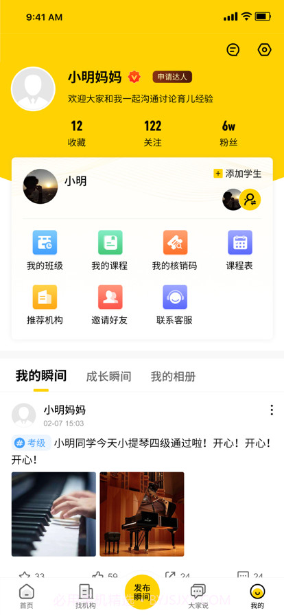 七体教育截图4 七体教育截图4