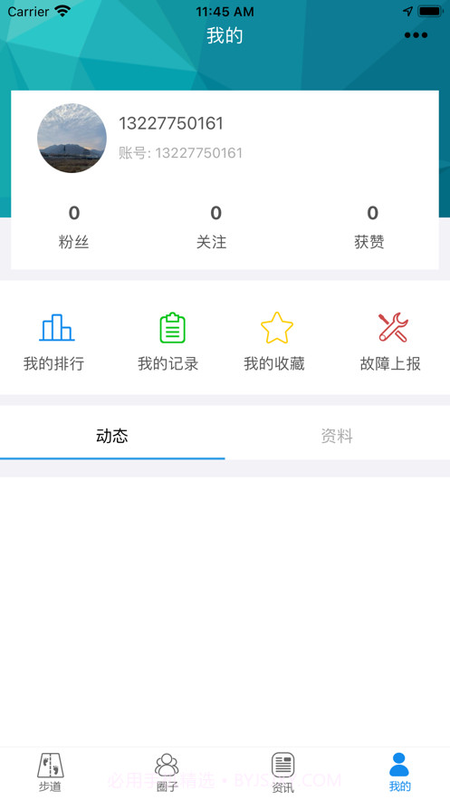 互健智慧步道截图5