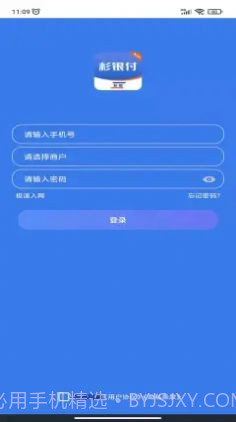 杉银付商户版截图2 杉银付商户版截图2