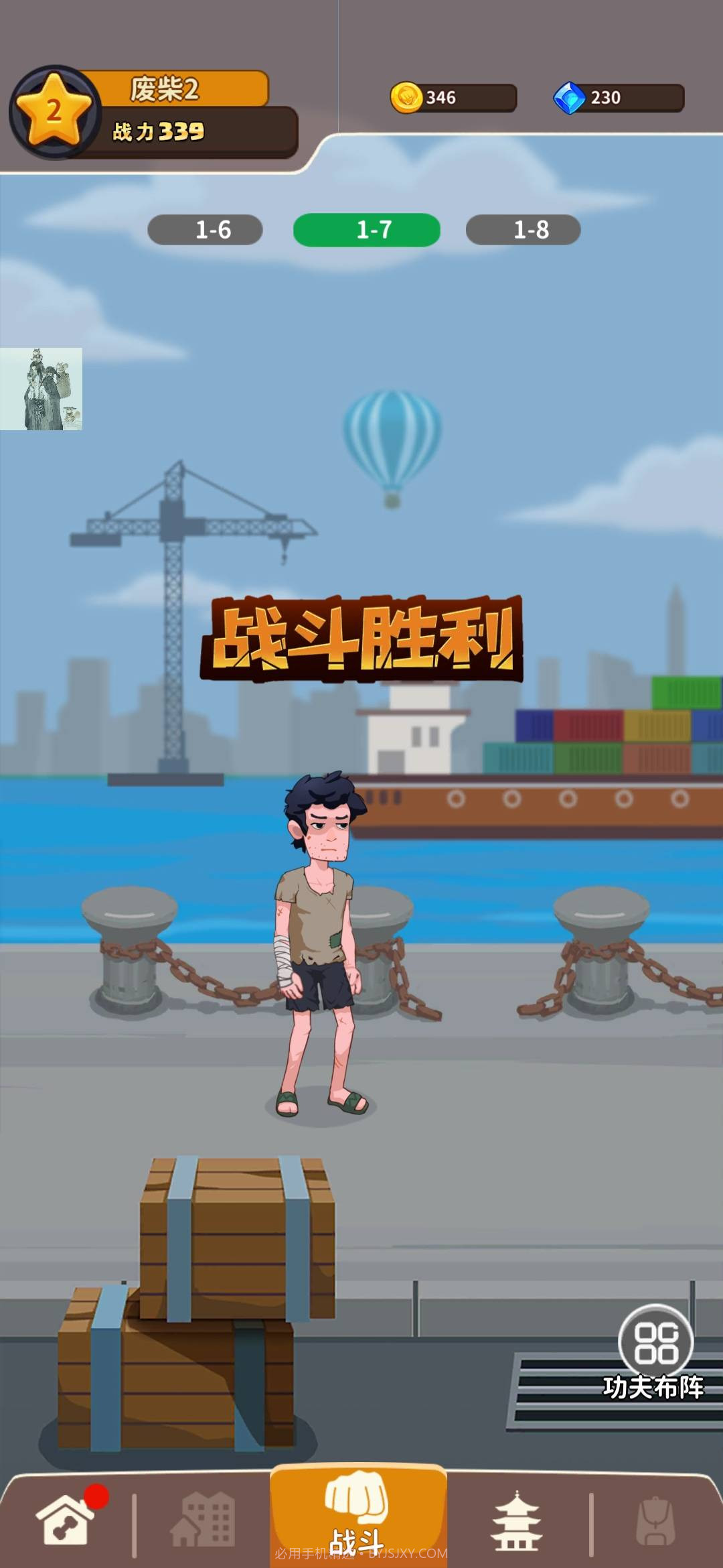 我不是废柴不减反增免广告截图1