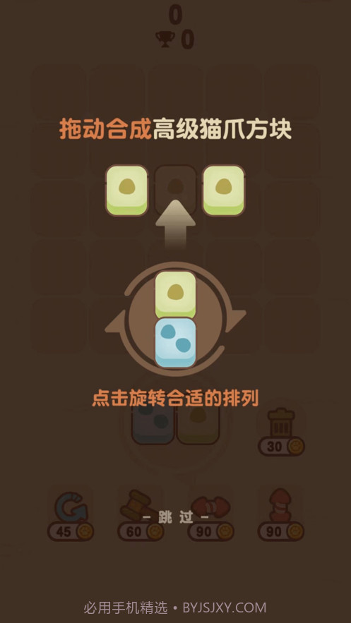 魔幻猫爪截图2 魔幻猫爪截图2