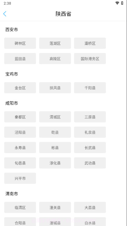 智徽医护端截图1