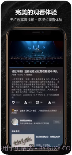 开眼Eyepetizer截图2