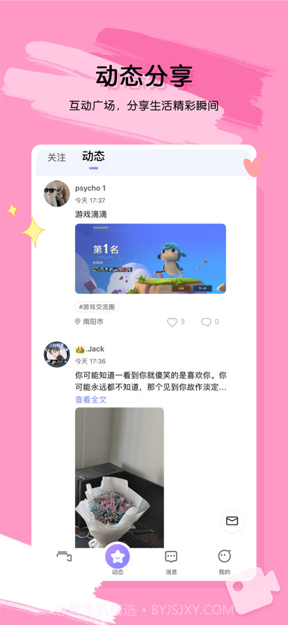 桃气直播截图2 桃气直播截图2