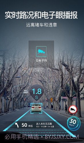 极目启行v3.2.9截图1