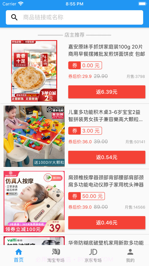 小依优惠券截图1