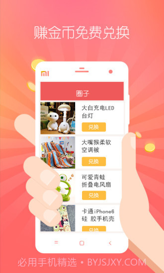 她社区app软件截图4