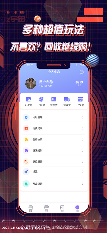 多玩星球截图5 多玩星球截图5