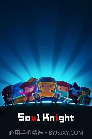 元气骑士九游版截图1