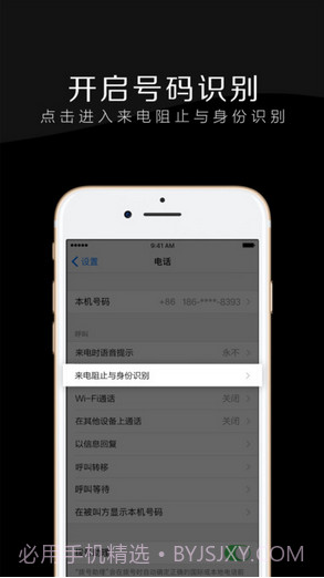 电话邦截图4 电话邦截图4