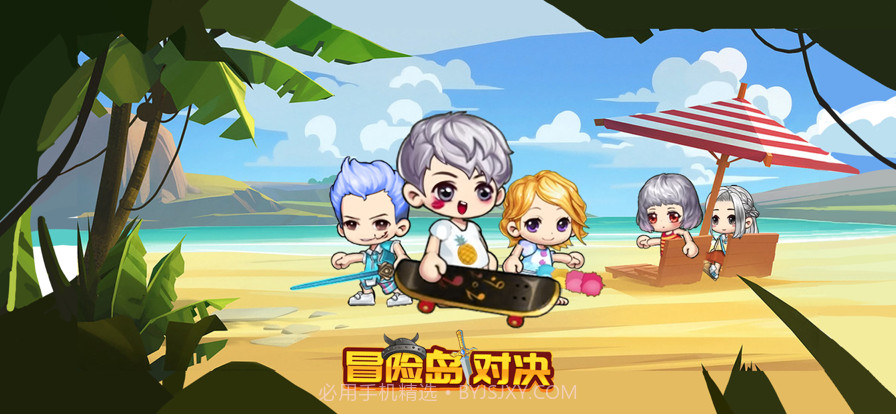 冒险岛对决截图1