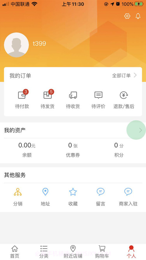 德明尚品截图1 德明尚品截图1
