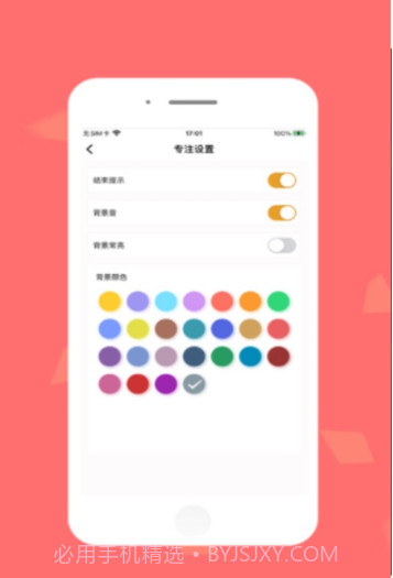 极简专注截图2 极简专注截图2