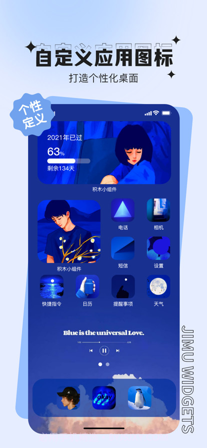 锁屏小组件截图3 锁屏小组件截图3