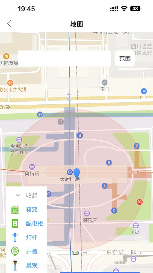 城投智慧照明截图1