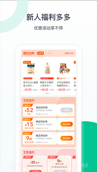益丰大药房app截图3