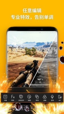 乐秀录屏大师截图2