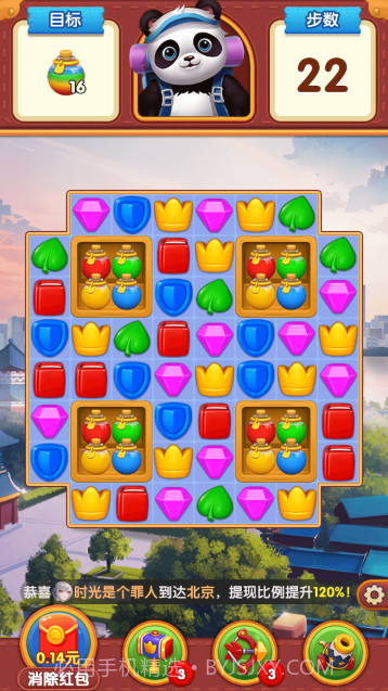 熊猫爱旅行截图2 熊猫爱旅行截图2