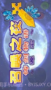 召唤之夜铸剑物语3:起源之石截图1 召唤之夜铸剑物语3:起源之石截图1